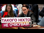 Свириденко РОЗНЕСЛА РФ на засіданні ООН! Такого нахабства від росіян ще НЕ БУЛО! Оце так сором!