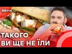 СЕНДВІЧ із КОТЛЕТОЮ ПО-КИЇВСЬКИ  Новий СМАК улюбленої страви