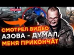 КОМАНДИРИ ЗАЛЯКАЛИ "КАРАТЄЛЯМИ" з АЗОВУ!  Кадри ВЗЯТТЯ ОКУПАНТІВ у ПОЛОН! ЕКСКЛЮЗИВ @AZOVmedia