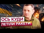 ІГНАТ ШОКУВАВ ЗАЯВОЮ: ППО працювало НА МЕЖІ! Чесно про дефіцит Patriot після атаки РФ