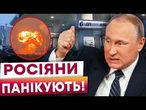 Путін, ДЕ БЕНЗИН? В КРЕМЛІ ЧП через удари українських ДРОНІВ по НПЗ! ПВО РФ не витримує!
