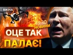 БАВОВНА РОЗІРВАЛА "КИНДЖАЛЬНЕ ГНІЗДО"!  Дрони РОЗНЕСЛИ аеродром із МіГами в тилу РФ! ВИПУСК НОВИН