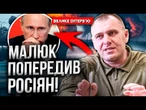 КРИМСЬКИЙ МІСТ ПРИРЕЧЕНИЙ? Малюк про СЕКРЕТИ "ПАВУТИНИ", топщура ФСБ та замах на голову СБУ!