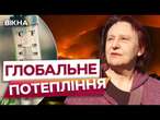 ЦЕ ВПЕРШЕ! Страшні НАСЛІДКИ ДЛЯ УКРАЇНИ?  Глобальне ПОТЕПЛІННЯ: зникнення ВИДІВ ТВАРИН та РОСЛИН