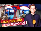 НОВИЙ СКАНДАЛ із ТЦК у Харкові!  Чоловіка ПОБИЛИ під ЧАС ПЕРЕВІРКИ ДОКУМЕНТІВ!