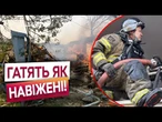 ПЕКЛО НА ЗАПОРІЖЖІ! Ворог нещадно лупить по ЦИВІЛЬНИХ ОБ'ЄКТАХ! НАСЛІДКИ ОБСТРІЛІВ 15.06.2025