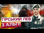 РОСІЯНИ ЙОГО БОЯТЬСЯ! ФРАНЦУЗ ВІВІ зупиняє танки з РПГ під Куп’янськом! Іторія ЕЛІТНОГО БІЙЦЯ!