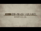【戦後80年】三代目・桂花團治さん、落語で語り継ぐ大阪大空襲【新聞週間記念の集い】