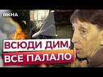 Ми з такого ПЕКЛА ПРИЇХАЛИ, а ТЕПЕР і сюди попали Удар ШАХЕДА по будинку в Запоріжжі 20.12.2024