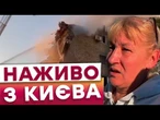 8 ЗАГИБЛИХ, ПІД'ЇЗД ЗРУЙНОВАНО! Київ оговтується після ЖАХЛИВОГО ОБСТРІЛУ, все місто в ДИМУ!