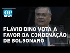 Dino vota a favor da condenação de Bolsonaro e aliados por tentativa de golpe e placar fica em 2 a 0