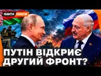 МАДЯР ПОПЕРЕДИВ! 500 цілей для Мінська. Як Україна ВІДПОВІСТЬ, якщо БІЛОРУСЬ НАПАДЕ? ЕКСКЛЮЗИВ