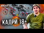 ПІДІРВАВ 6 ОКУПАНТІВ з одного СКИДУ ДРОНА  Відео ЗНИЩЕННЯ бійців РФ @bbc_110​