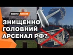 ПОТУЖНІ ВИБУХИ під Москвою!  УРАЖЕНО НАЙЗАХИЩЕНІШИЙ арсенал на РОСІЇ | ПАЛАЄ 51 арсенал ГРАУ