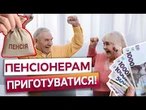 ЦЕ стосується КОЖНОГО українця! У Суддів та прокурорів ВІДБЕРУТЬ ЗАХМАРНІ пенсії? Подробиці реформи!