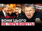 БАЛІСТИКА по Москві! ДЕСАНТ У КРИМУ? Z-патріоти ВИЮТЬ від ЖАХУ | ГАРЯЧІ НОВИНИ | ТИЖНЕВИЙ ДАЙДЖЕСТ