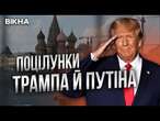 ТРАМП забуде про УКРАЇНУ після ІНАВГУРАЦІЇ?  АМЕРИКА скоротить підтримку у 2025 @holosameryky