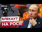БЛЕКАУТИ В Бєлгороді й Воронежі! Дрони ЗНИЩУЮТЬ ІНФРАСТРУКТУРУ ВОРОГА! Росіяни СКИГЛЯТЬ!