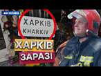 ЖАХЛИВІ РУЙНУВАННЯ! Нічого ЦІЛОГО не ЗАЛИШИЛОСЬ  АТАКА НА ХАРКІВ 05.02.2025