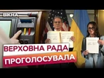 50 на 50 та ВІЙСЬКОВА ДОПОМОГА  ВР дала ЗЕЛЕНЕ світло “угоді століття” з Америкою!