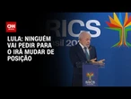 "Ninguém vai pedir para Irã mudar de posição", diz Lula | BASTIDORES CNN