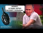Бійка через паспорт УКРАЇНИ? Пропаганда РФ видумує ДРАМИ з українцями у ПОЛЬЩІ | ТОП-5 Антизомбі