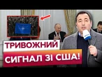 ️Українці, СЛУХАЙТЕ! Терміновий ІНСАЙД з США! Анопченко дізнався ВСЕ про МИРНУ УГОДУ України і РФ