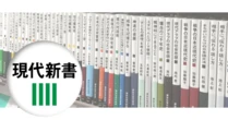 日本が他国に誇った「一億総中流」はどこへ…？「格差拡大」による「新しい階級社会」が到来していた！