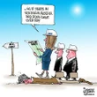 Tim Dolighan cartoon, July 2, 2026