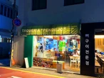 Una palabra que en México es un insulto y en Corea se volvió una marca: la historia detrás de esta taquería al otro lado del mundo