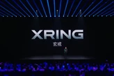 Xiaomi el declara la guerra a Apple y Snapdragon: su procesador XRING 01 es más potente que el iPhone 16 Pro Max 