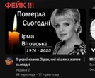 "Якими треба бути нелюдами, щоб таке публікувати". Вітовська обурилася чуткам про себе