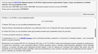 Розлучення Гвоздьової. Стало відомо рішення суду – ні танцівниця, ні її чоловік на засідання не з'явилися