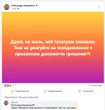 "Давно збирався попрощатися. Час настав". Філолог Авраменко оприлюднив нову заяву в мережі