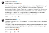 Виконавицю хіта "Ванька-встанька" принизили в Буковелі