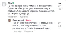 Винник публічно відхрестився від України й заявив, що приїжджав виступати лише заради грошей