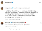 Пугачова прокоментувала пост Галкіна, присвячений її 76-річчю