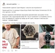 Скільки коштує незвичайний годинник, який носить Жадан. Фото