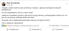 "Виглядаю як божевільний". Новий речник Міноброни розповів, що його розлютило після повернення із фронту