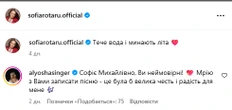 Олена Тополя звернулася із проханням до Софії Ротару. Співачка проігнорувала