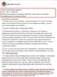 Бутусов: Батальйон окупанта Фірсова ліквідували за штурм однієї посадки – оприлюднено його щоденник