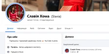 Slavia, яка виходить заміж за бізнесмена із Житомира, відмовилася від прізвища колишнього чоловіка Dzidzio