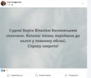 Кондратюк після багаторічного скандалу повернув Козловському права на всі його пісні