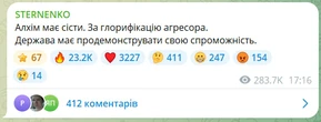 Стерненко закликав посадити Алхім, яка назвала українців "терпилами", а Путіна – "красунчиком"