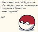 Карпюк: Поляки – друзі і брати українців, так і повинно бути. Непорозуміння та конфлікти бувають навіть в сімʼї