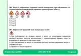В тестах з ПДР змінили шість запитань в трьох розділах – оприлюднено оновлений варіант. Фото