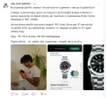 Замість браслетів – новенький Rolex. Скільки коштує годинник, який засвітив Dantes