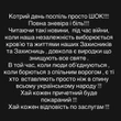 Учасник "Квартал 95" Ткач висловився про "виродків, які вставляють ніж у спину народу"