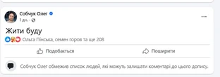 Фронтмен гурту СКАЙ Собчук, якого госпіталізували в передінфарктному стані, зробив заяву
