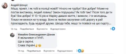 "Якщо зрозумію, що не справляюся, то піду". Діанов звільнився з тернопільської поліції